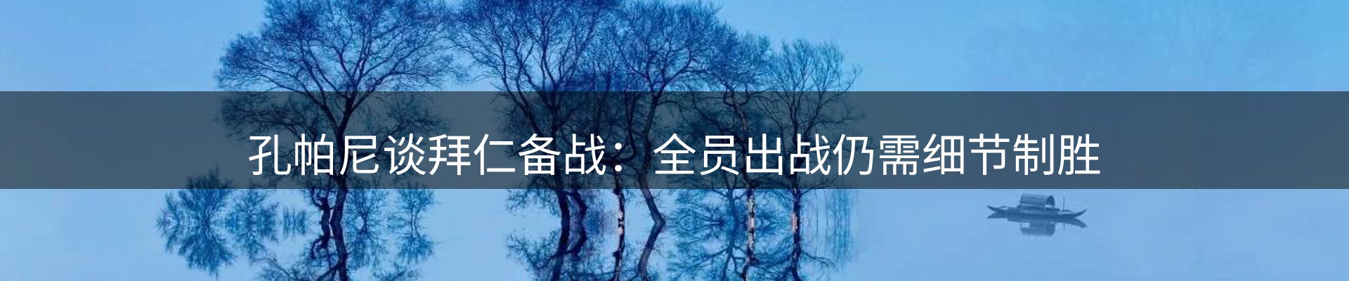 内页banner