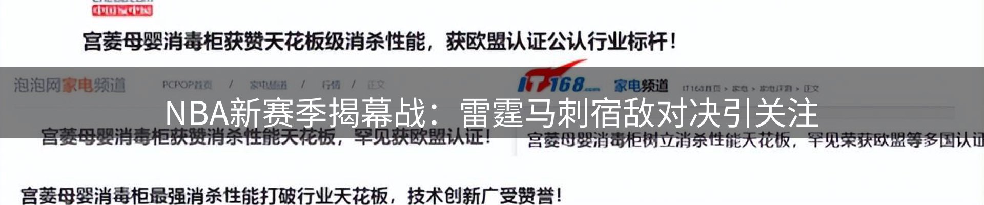 内页banner